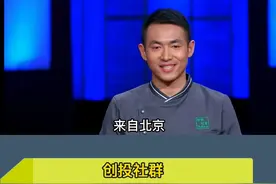 #徐小平 #天使投资人 #投资 #创业 #创业者 #商业模式 #资本 #老板 #商业思维 #股权激励 #股权 #企业家 #商业知识 #财经 #企业家精神 #合伙人 视频封面