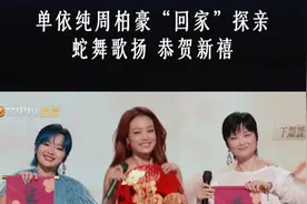 《声生不息·大湾区季》新年特辑来袭！实力唱将#单依纯 #周柏豪 惊喜“探亲”，“喜迎新春蛇舞飞扬，大年初三不见不散！#声生不息  #声生不息大湾区季视频封面