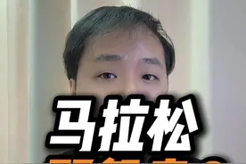 跑个马拉松竟然跑出一对“野鸳鸯”？ #马拉松相关野鸳鸯事件 #无锡马拉松野鸳鸯事件盘点 #无锡马拉松 #无锡马拉松野鸳鸯 #无锡马拉松事件 @DOU+小助手视频封面