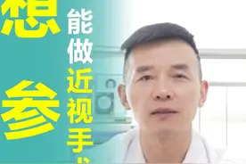 想参军能做近视手术吗？ #长沙全飞秒 #近视手术 #参军 #医学科普 #硬核健康科普行动视频封面