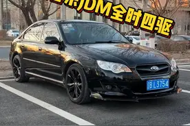 AWD全时四驱斯巴鲁力狮 #斯巴鲁 #斯巴鲁力狮 #全时四驱 真真正正的JDM日系全时四驱水平对置发动机。视频封面