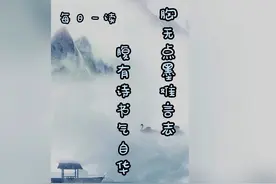 《侠客行》是唐代诗人李白描写侠客高超的武术和淡泊名利的行藏视频封面