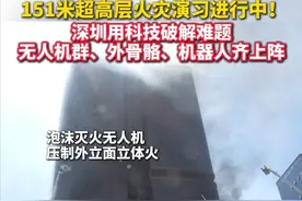 今天的实战化演习共引入新装备12项，新技术20项，创新14项新战法，重点展示城市无人机集群巡防侦察、多手段人员搜救、机器人侦察灭火、无人机高位灭火、多途径立体供水、竖井泡沫封堵、转角水枪高位泡沫灌注、高喷车立体控火、无人机高空破玻排烟等9个新质战斗力应用场景。据介绍，国家防灾减灾救灾委员会、国务院安全生产委员会将于6月中下旬在深圳市龙岗区京基智慧科园及周边区域开展“应急使命·2025”演习。（广东台记者：蒋弘业）视频封面