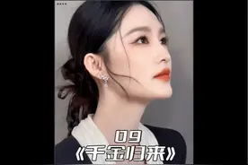 女孩意外得知自己父亲竟是自己的仇人，不料还出现想不到的意外视频封面