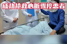 生命突围！市中医院多学科团队成功抢救心脏骤停患者视频封面