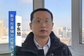 国际看点 | 驻乌克兰前方记者：美欧近期加大对乌支持力度都有何动作？视频封面