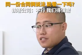 神秘的租赁合同（2）山东滨州，贾先生投诉楼上基站安装13年，不续约不拆除，存在安全隐患。记者调查，铁塔公司和贾先生对同一份租约存在两种说法。到底是租20年，还是10年？基站到底有没有安全隐患？@中国铁塔视频封面