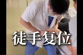 徒手复位了解一下！又帮患者省钱了！ #有一种疼叫做看着都疼 #骨科医生 #复位 #骨折 #硬核健康科普行动视频封面