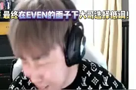 今夕是何年？北部前百再现遁地大哥把Doo和EVEN一起打哭 最终在EVEN的面子下大哥选择低调！#穿越火线 #CFPLS24总决赛 #cf16周年 #成都ag #背起了行囊视频封面