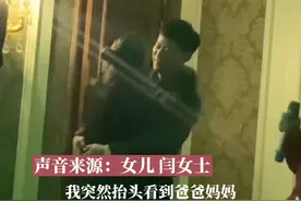 2月6日，吉林延边。家族聚会时女儿看到角落的爸妈，随音相拥跳舞，眼里只有彼此#爱情 视频封面