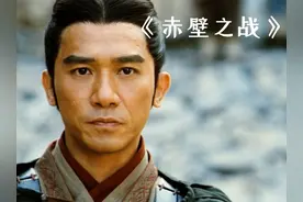古代士兵提炼鱼油，居然制作出了超级炸弹！《赤壁》视频封面