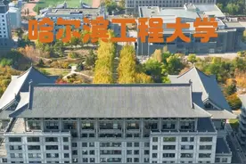 哈尔滨工程大学——特色专业（就业率） #哈尔滨工程大学视频封面