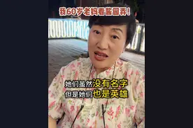 我60岁老妈看酱园弄！ #影娱热点团  
#影娱出镜达人 #dou来聊影视 #暑期档测评员 #酱园弄悬案视频封面