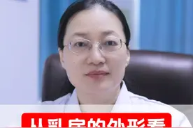 乳腺有肿块，怎么通过乳房的外形来鉴别是乳腺增生还是乳腺癌？ #医学科普 #乳腺增生 #乳腺癌 #乳腺健康 #硬核健康科普行动视频封面