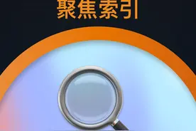 聚焦搜索罢工？教你重建macOS搜索索引
你们有没有过这种经历视频封面
