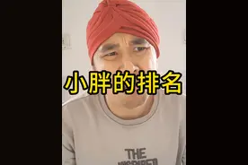 那你们觉得，在小胖眼中，幸福指数排名倒数第一是谁？ #大城市排名 #莫斯科 #上海 #吴大史