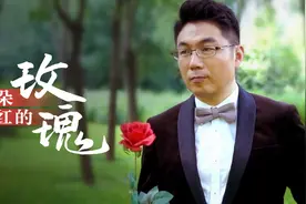CGTN主持人 深情朗诵A Red Red Rose视频封面