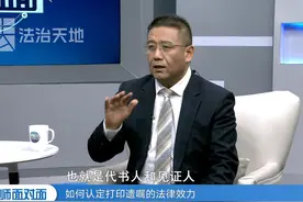 如何认定打印遗嘱的法律效力？ ——上海婚姻房产大律师荣金良视频封面