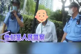 患有阿尔兹海默症的九旬老人，竟独自从台州来到了杭州。民警驱车600公里将其安全送回家！（供稿：上城公安）#浙江dou知道 #阿尔兹海默症 #民警真棒 视频封面