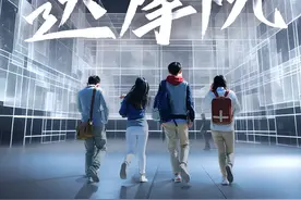 达摩院24届校招持续进行中！这份offer，为什么选达摩院？快来听听往届的学霸学长学姐们对达摩院的那个“心动瞬间”吧！#达摩院 #24届秋招 #校招视频封面