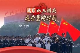 #九三阅兵的这些重磅时刻  
 #谁懂打击范围覆盖全球的含金量