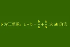 只有一个已知条件，含有2个未知数，这道求值提该怎么做呢