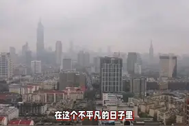 南京大到暴雨！最大8级阵风视频封面