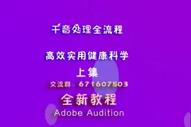 上：超详细讲解【主播AU干音处理全流程