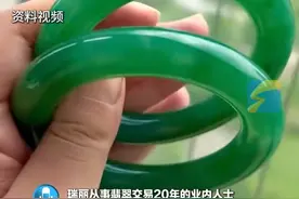 4月2日（发布），缅甸地震影响原石供应链，业内人士称中高端翡翠或迎30%-50%涨价。#缅甸 #地震 #翡翠视频封面
