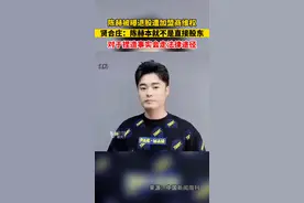 “陈赫退出福建贤合庄股东”引发热议，6月8日，贤合庄回应：陈赫本不是直接股东，3.7亿加盟费是造谣!视频封面