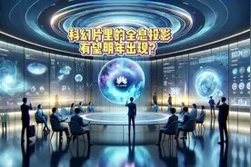 华为颠覆性的产品-“空中成像“，全息投影有望明年出现！#AI视频封面