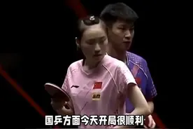 新加坡大满贯今日比赛结束，世乒赛冠军一轮游，国乒主力被淘汰视频封面