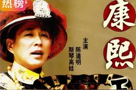 8岁的康熙登基，四位辅政大臣各怀心思，都想将康熙掌握住视频封面