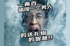 一两百能体现一个男人的送礼物的智慧！#礼物 #送礼物视频封面