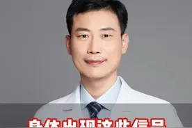 身体出现这些信号，可能是你的肝脏在求救#肝脏健康 #肝脏健康科普 #硬核健康科普行动视频封面