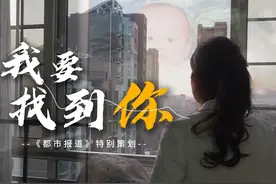 姜甲儒19年前被入室抢走，从此乔守芬就踏上了漫长的寻亲路。视频封面