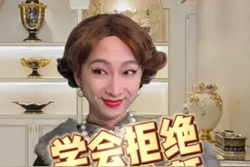 “会拒绝”是种什么体验？（人情世故篇） 