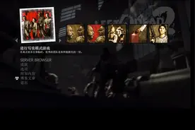 #求生之路2 求生之路2(Left 4 Dead 2)