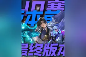 法球逻辑再重做！S40赛季版本正式服最终更新前瞻解读！ #体验服