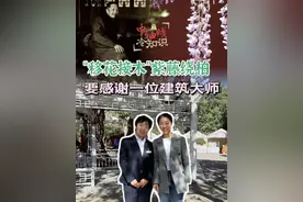 “紫藤绕柏”是北京中山公园一景，多亏一位大师“移花接木” #中轴线冷知识视频封面