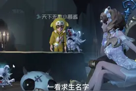 整点宠粉福利 #第五人格稻雪 #渔女视频封面