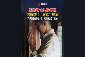 张翰晒出寸头游客照，以往“霸总”爆改凌厉“硬汉”#张翰 #张翰寸头