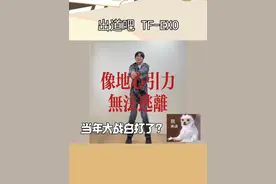 果然只要活得够久 你甚至能看到EXO跳TFBOYS的舞 #金珉锡 #tfboys #exo