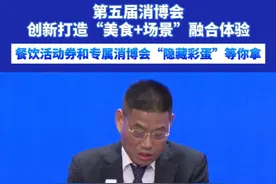 第五届消博会创新打造“美食+场景”融合体验，餐饮活动券和专属消博会“隐藏彩蛋”等你拿！#海口  #消博会  #美食视频封面