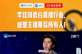 #李佳琦携主播们致敬直播电商行业  没有一个主播是单枪匹马，直播就是一场团队合作，向幕后的每一个人致敬！#王牌新主播视频封面