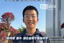 湖北13人入选西安交大少年班！其中两人是初中生，不用中考、高考、考研，8年后直接获得硕士学位视频封面