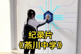 有的学校是感应门，有的学校厕所没门 #燕川中学 #现代化教学