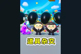 蛋仔派对：蛋仔道具杂交版？任意俩道具结合 ，都能产生全新品种