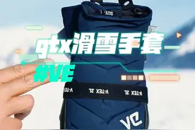ve滑雪手套 国内滑雪手套的天花板，ve滑雪手套有哪些独到之处，章鱼哥跟大伙一起来扒一扒#滑雪装备 #滑雪 #单板滑雪 #滑雪手套 #ve