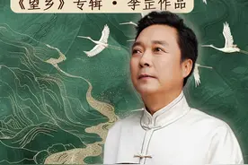 #梦见老家故乡是什么?有人说故乡就是你年少时渴望逃离，年老时想回却再也回不去的地方…#原创歌曲#白城老家#思乡#望乡李罡#院长歌单视频封面